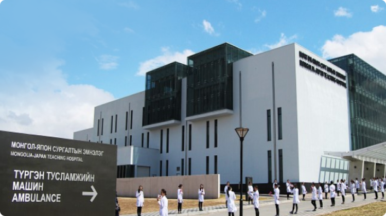 몽골국립의과대학교